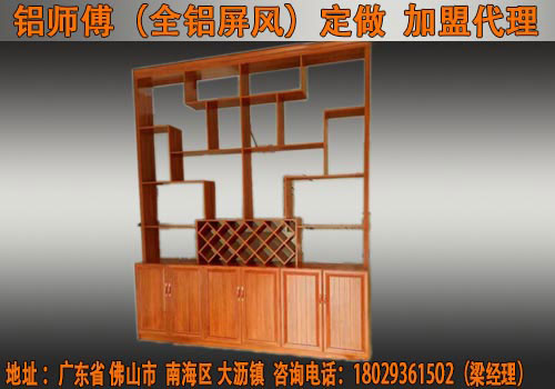 全鋁合金屏風柜定制
