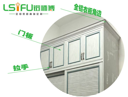 移門全鋁衣柜門棋逢對手與拉手效果圖