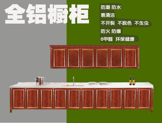 鋁師傅全鋁家居櫥柜圖片