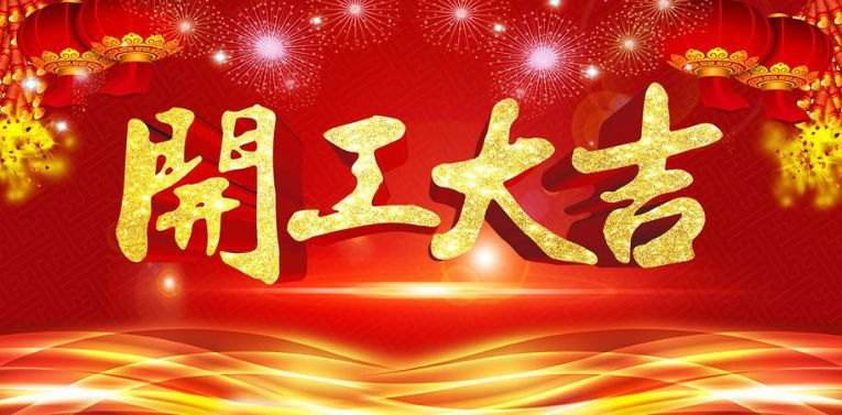 疫情期間歐格美鋁業(yè)有序復(fù)工復(fù)產(chǎn)